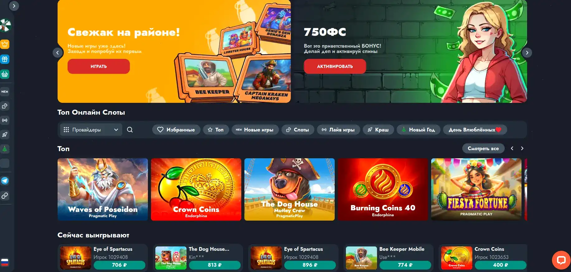 Tip Top casino зеркало — игровой зал